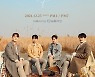 라포엠, 25일 'Serenade of LA POEM' 팬 콘서트 개최