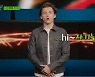 톰 홀랜드, 오늘(8일) '유퀴즈'서 韓팬에 인사 "하이 자기님!"