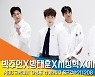 박주언X방태훈X서성혁X이재준X이창선, '옴프파탈 야생돌 댄스팀' [뉴스엔TV]