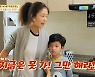 이지현, ADHD 아들 위한 맞춤 훈육법→아들 맨발 가출에 당황(내가 키운다)