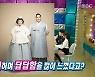신기루 "남편과 몸무게 합쳐 250kg, 아빠도 결혼 안 믿어"(라스)