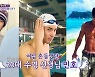 장민호 20대 수영강사 시절 공개 "여자들에 인기? 없진 않아"(갓파더)[결정적장면]