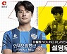 K리그1 영플레이어 설영우, 11월 영플레이어도 선정
