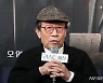 연극 '라스트 세션' 프로이트 역의 배우 신구