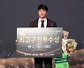 최고구원투수상 수상한 삼성 오승환