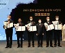 2021 문화유산보호 유공자 포상 시상식