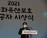 발언하는 김현모 문화재청장