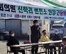 서삼석 국회의원, '영암 제2변전소 건설 반대' 현장간담회