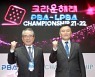 크라운해태 PBA-LPBA 챔피언십 21-22 개막식