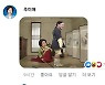 "맞으면서 컸다"는 윤석열에 추미애 회초리 든 합성사진
