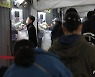 늦은 밤까지 줄선 코로나19 선별검사소