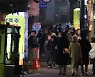 북적이는 먹자골목