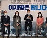 [서울포토]이재명 대선 후보, 중소·벤처기업 정책공약 발표