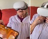 VR로 다시 가 본 고향..100세 할머니 결국 눈물 (영상)