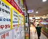 [서울포토]오늘부터 1주택 양도세 비과세 12억 시행