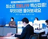 청소년 접종에 우려 쏟아졌지만..교육부는 "백신 맞아야"만