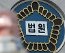 '정치자금법 위반' 문준희 합천군수 2심도 당선 무효형