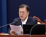 문 대통령 "방역상황 안정에 총력 기울여야..가용자원 총동원"