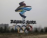 靑 "베이징올림픽 보이콧 현재 검토 안 해..참석 여부 미정"(종합)