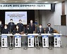 김지나 경기도의원 '중앙-지방정부 근로감독 권한 공유정책' 토론회 개최