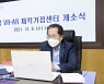 순천에 전남 VR·AR 제작거점센터 문 열어