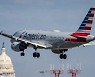 갓난아기와 비행기에서 쫓겨난 흑인 커플 아메리칸 항공 상대 소송