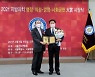 채인묵 서울시 기획경제위원장, '제14회 2021년 지방자치 행정·의정·경영 사회공헌 대상' 의정대상 수상