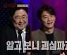 '심야괴담회' 김승수, '괴심파괴자'라더니..'괴담보따리'였네!