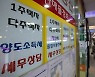 [하현옥의 시시각각] '1가구 1주택'이란 환상의 역습