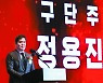 정용진 SSG 구단주, 일구대상 수상..이정후, 백정현 최고 타자·투수