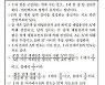 [속보] 법원, '출제오류' 생명과학Ⅱ 정답 효력정지 결정
