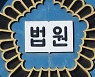 여순사건 민간인 희생자 유족 손해배상 청구 소송 기각
