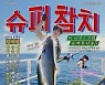 동해를 동해라고 했는데..BTS의 진 공격하는 日네티즌들