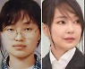 손혜원 "눈동자 엄청 커져있다"..SNS에 김건희 과거 사진 올려
