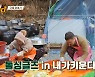 김현숙X정찬, 김장하다 썸까지?.."오빠 카메라 밖에서 따로 만나"(내가 키운다)