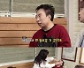 '토밥좋아' 박명수 "이무송, 노사연 무서워 집 안 들어가려 해"