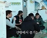 '어서와' 제임스 후퍼→니퍼트, 선상 컵라면 먹방 "멈출 수 없어"
