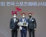 SKT, 19년간 펜싱강국 발전 기여..문체부 장관 표창