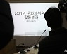 김포 장릉 아파트 관련 합동심의 회의 전 취재진에 공개된 회의장