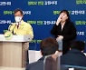 박동주 강원도 보건복지여성국장 코로나19 긴급 브리핑