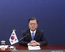 민주주의 화상 정상회의 참석한 문 대통령