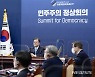 민주주의 화상정상회의 참석한 문 대통령