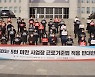 최승재·소상공인단체 "근로기준법 확대 적용, 재앙 같은 소식"