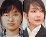손혜원, 김건희 옛 사진 올리며 "눈동자 엄청 커져".. "외모 비하 저급"