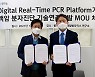 을지대 백혈병오믹스연구소 '옵토레인'과 MOU