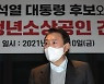 尹 "지금 전쟁 상황, 추경 빠를수록 좋다" 김종인과 딴 목소리