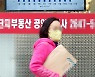 경기도 광명도 3억 빠졌다..수도권도 집값 하락 확산