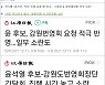 '윤석열 사진만 찍으러 왔느냐' 보도 제목이 바뀐 이유