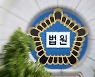 판사 