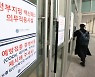 오늘부터 방역패스 없는 2명 같이 밥 못 먹는다.. 어기면 과태료 10만원 내야